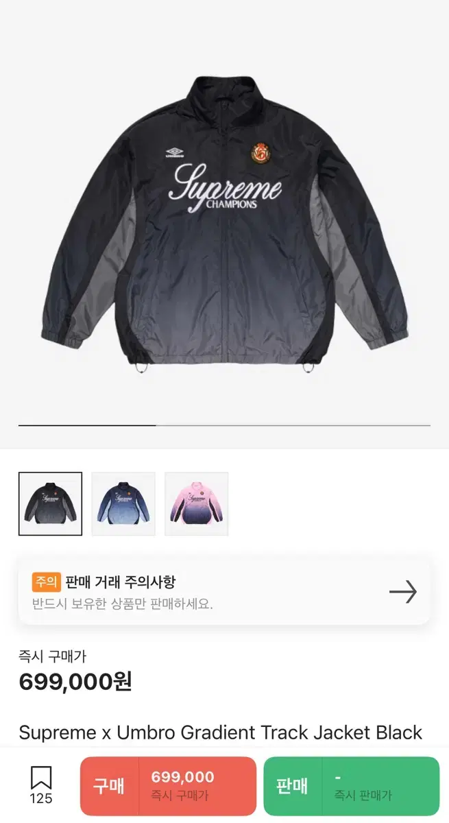 ジャケット・アウター Supreme x Umbro Gradient Track Jacket XL Supreme®/Umbro® Gradient Track Jacket - Shop - Supreme